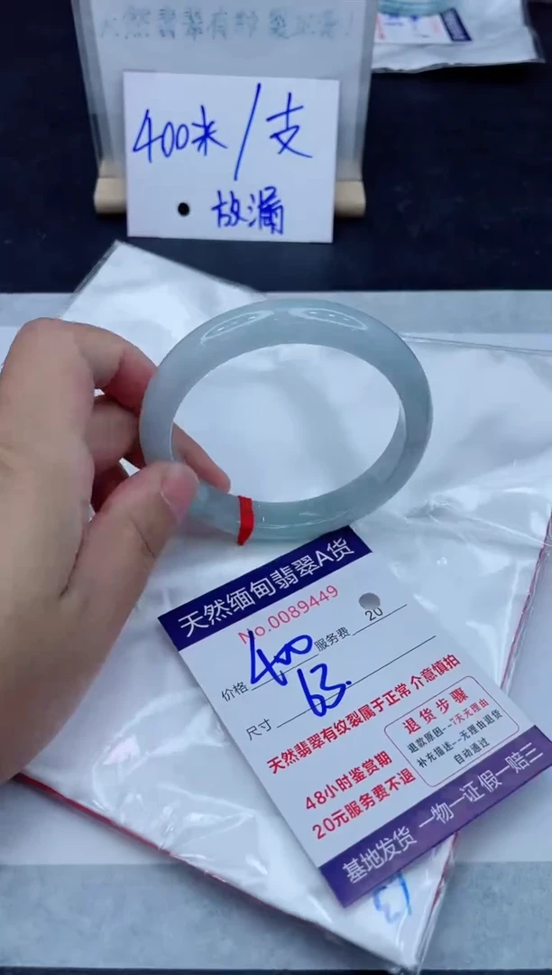 未镶嵌手镯翡翠400.00000