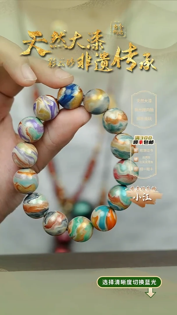 大漆敦煌多宝1.5手串14子 非遗大漆珠@@1SC001