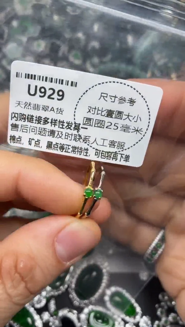 颈饰未镶嵌翡翠U929戒指