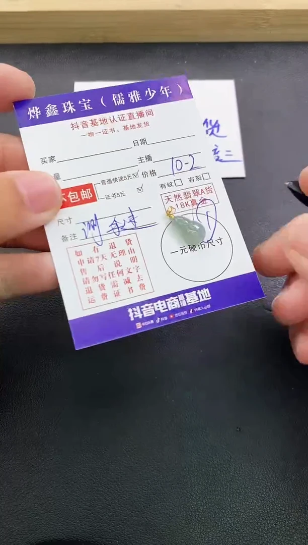 颈饰18K金镶嵌翡翠?****?天然翡翠A货赠皮绳