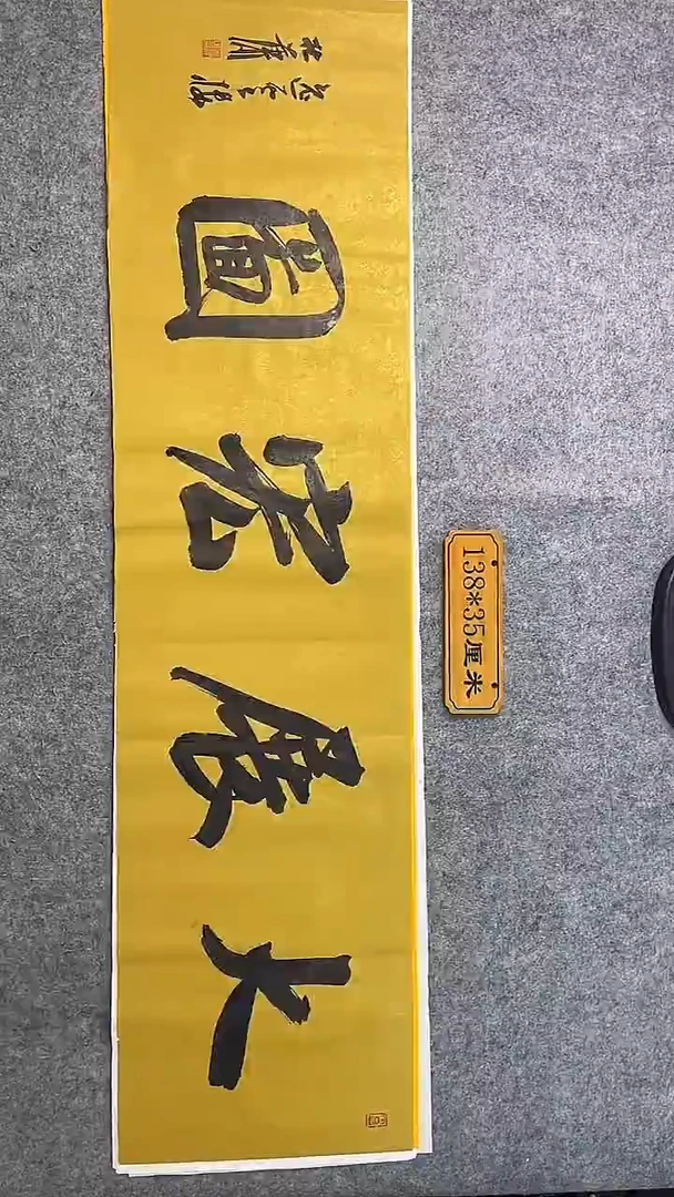 书法056中书协 杜潇书法放漏