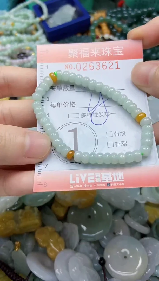 未镶嵌挂件翡翠闪购0263621