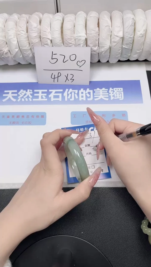 未镶嵌手镯石英质玉37-51.8