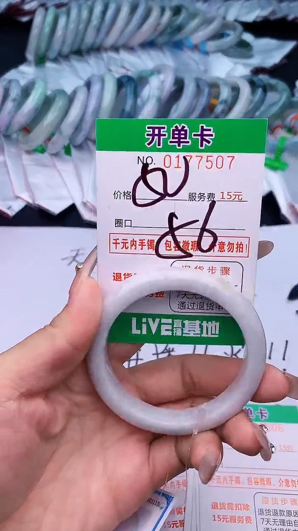 未镶嵌手镯翡翠07天然缅甸A货