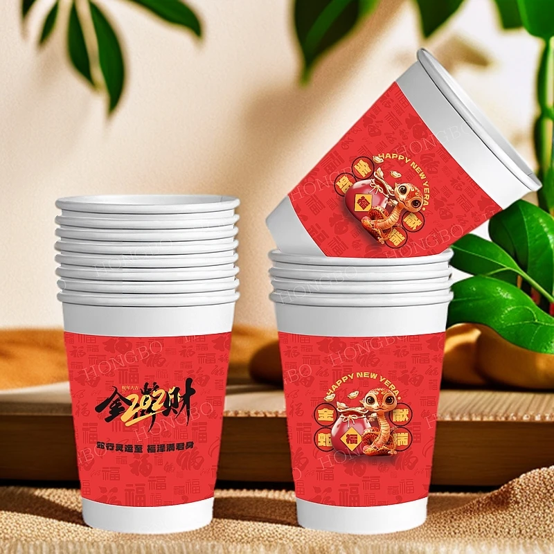 【活动！】一次性纸杯新年快乐实用环保喝水杯居家必备
