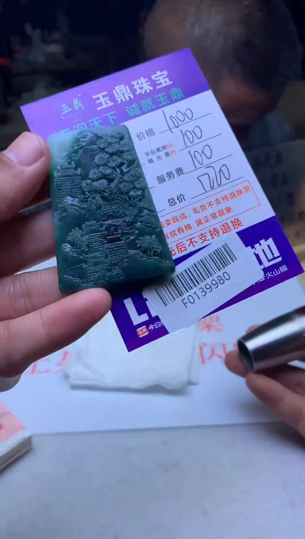 【闪购商品】定制翡翠未镶嵌---F0139980