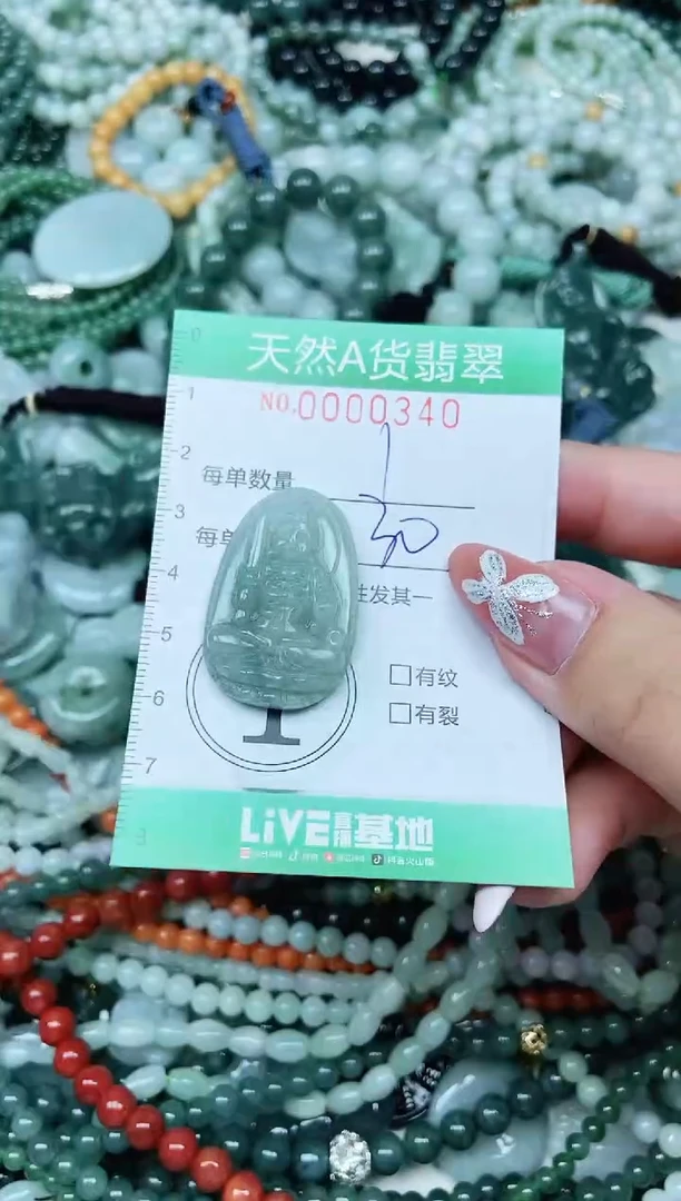 颈饰未镶嵌翡翠翡翠