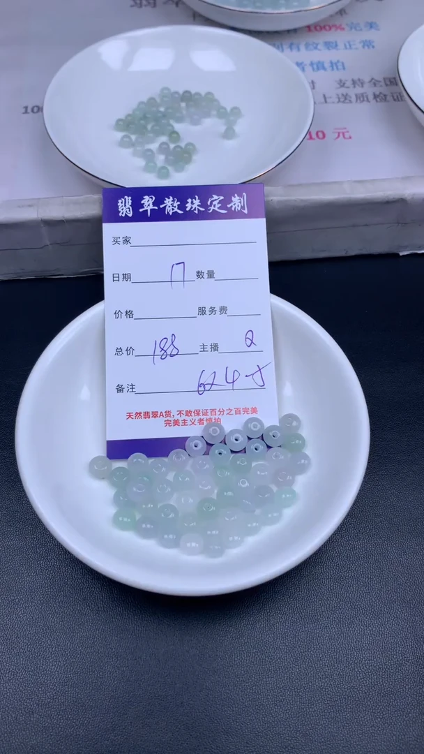 颈饰未镶嵌翡翠 贞城散珠批发DIY编制