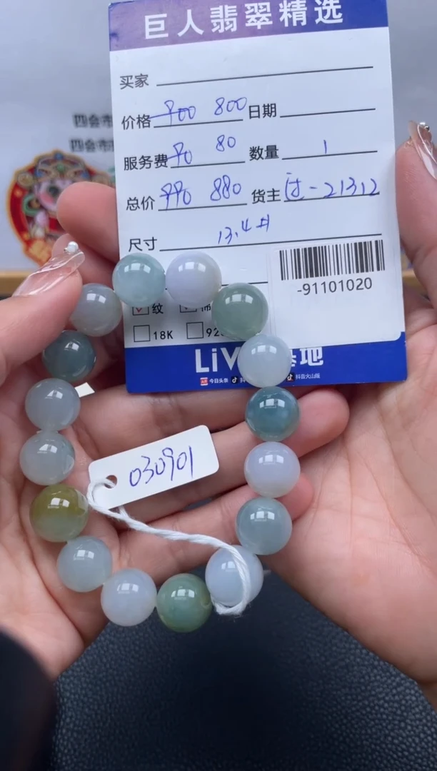 翡翠裸石未镶嵌多人-91101020