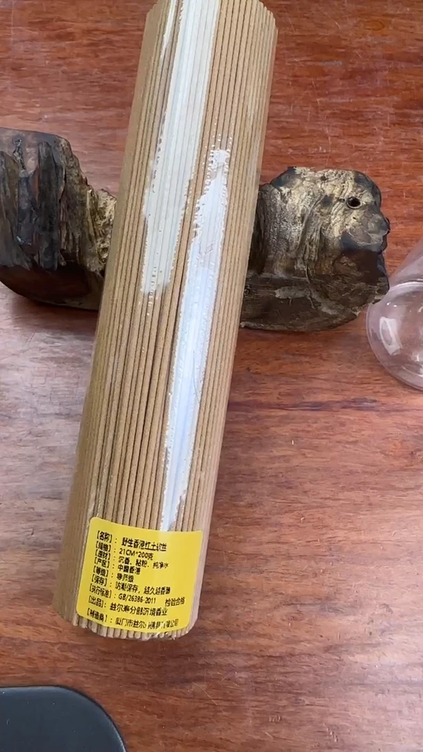 线香35号 野生香港红土软丝 200克