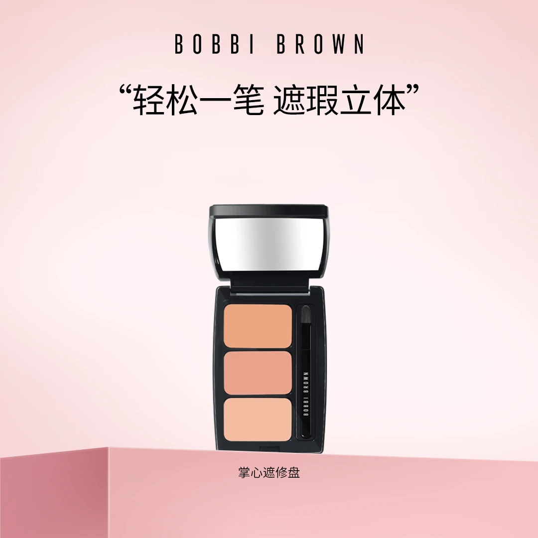 【芭比波朗】持妆修饰三色遮瑕盘遮黑眼圈提亮欧若风遮痘BOBBIBROWN