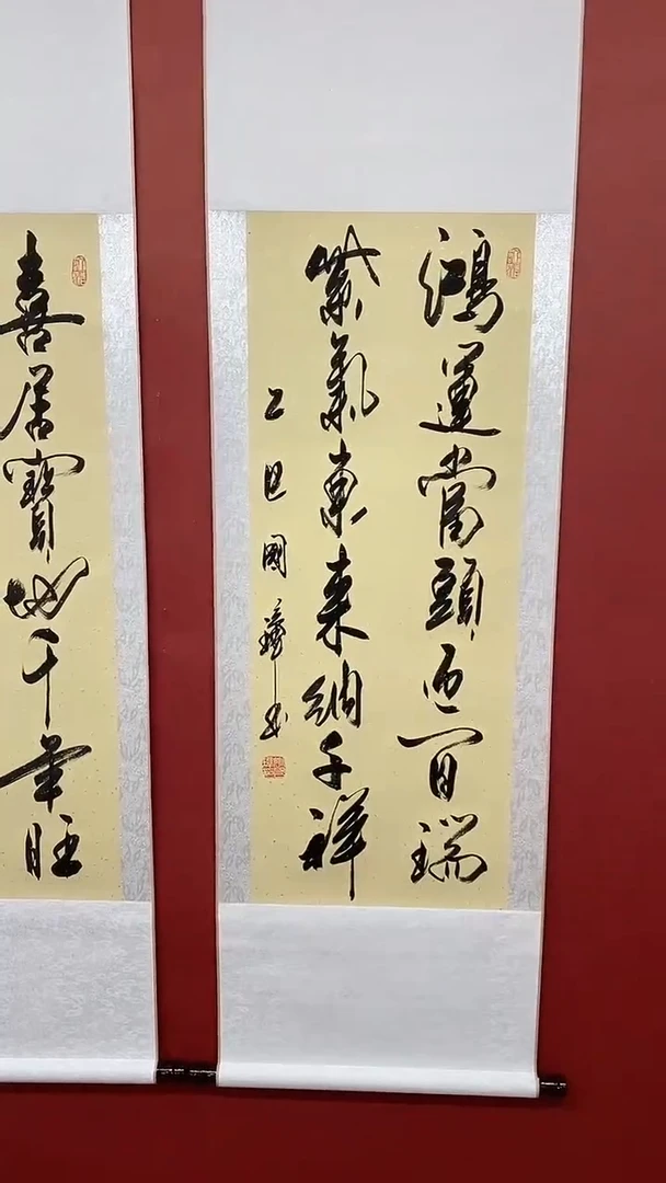 书法姚国璋   鸿运当头  竖轴