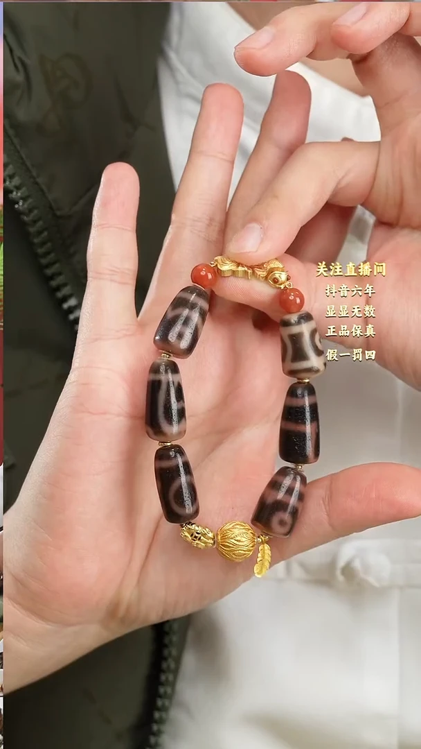 未镶嵌手链玛瑙/玉髓（覆膜）【加运永动机】