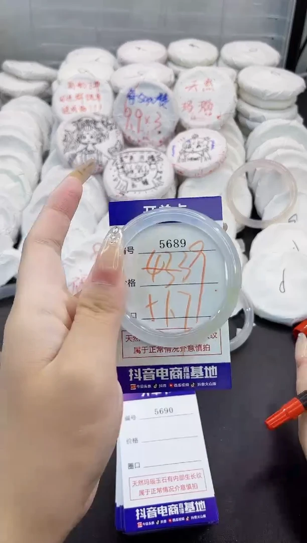 玛瑙/玉髓手镯未镶嵌5689