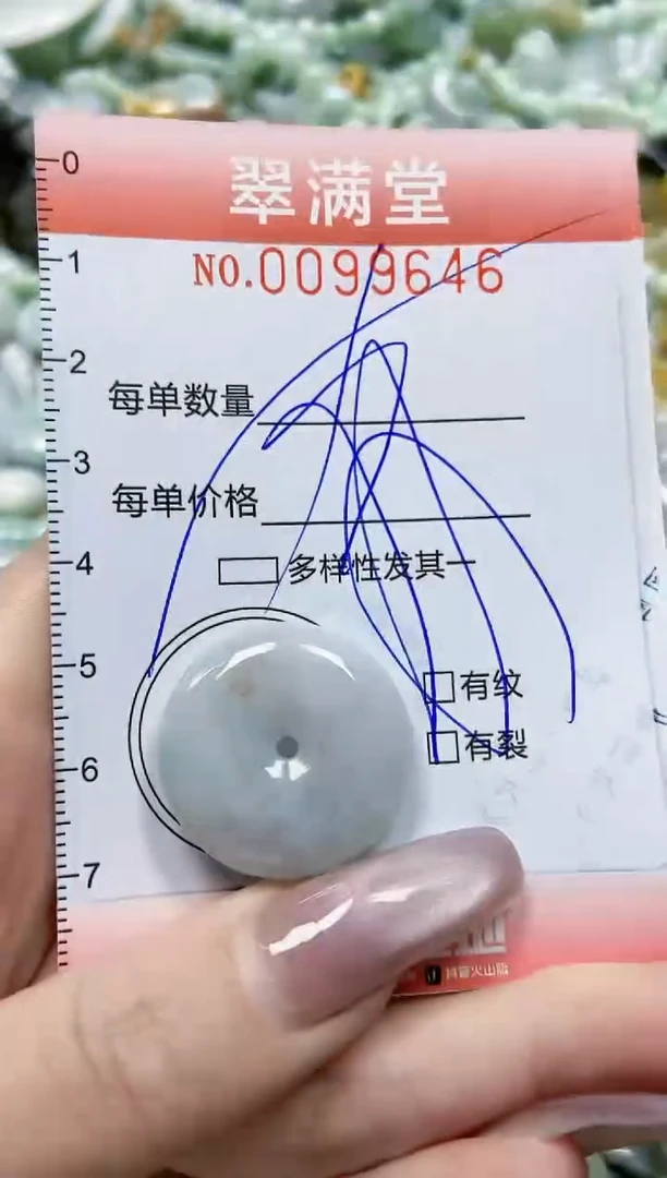 【闪购商品】翡翠颈饰未镶嵌闪购0099646多样性发其一