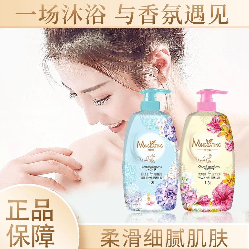 【拉萨发货】拍一发二瓶香水沐浴露甄选法国香水持久留香易起沫