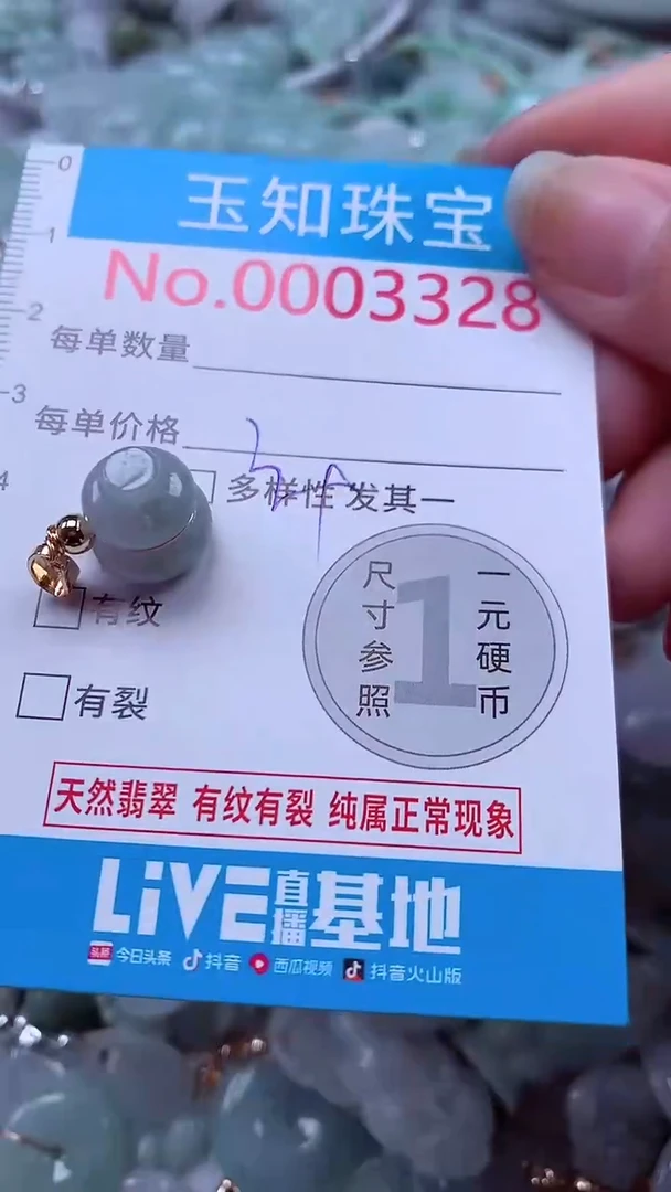 吊坠(不含链)未镶嵌翡翠3328