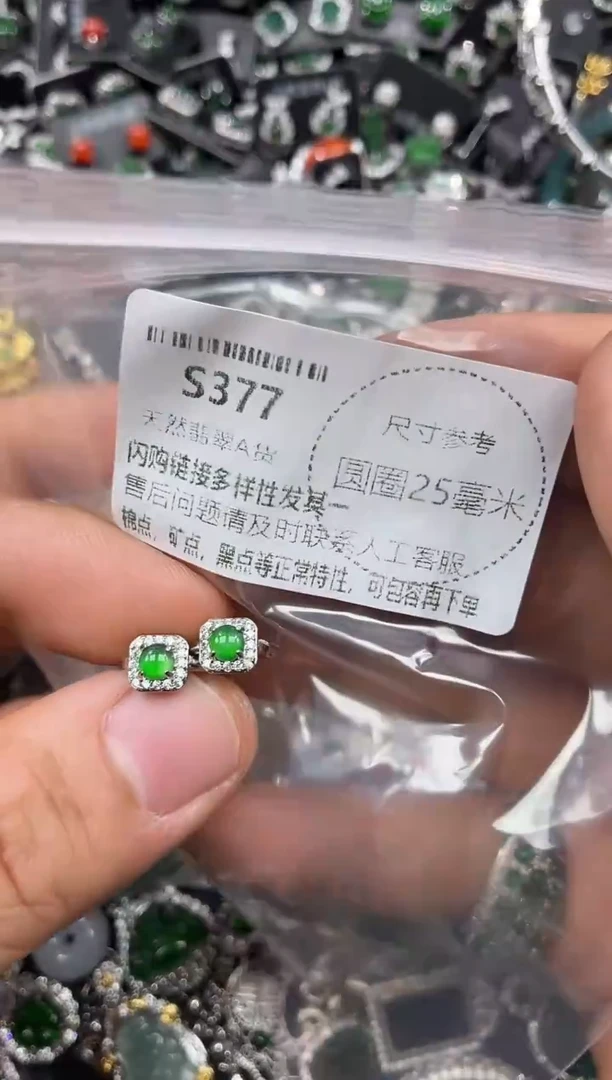 颈饰未镶嵌翡翠S377耳扣