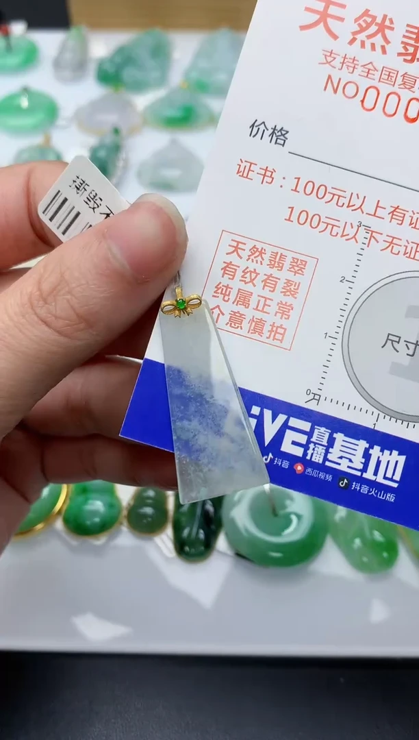 颈饰18K金镶嵌翡翠天然A货