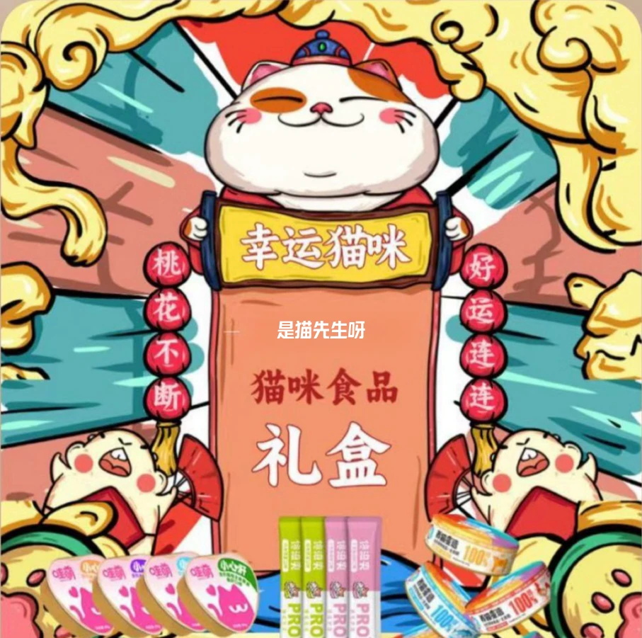 【是猫先生呀】猫猫餐盒套餐