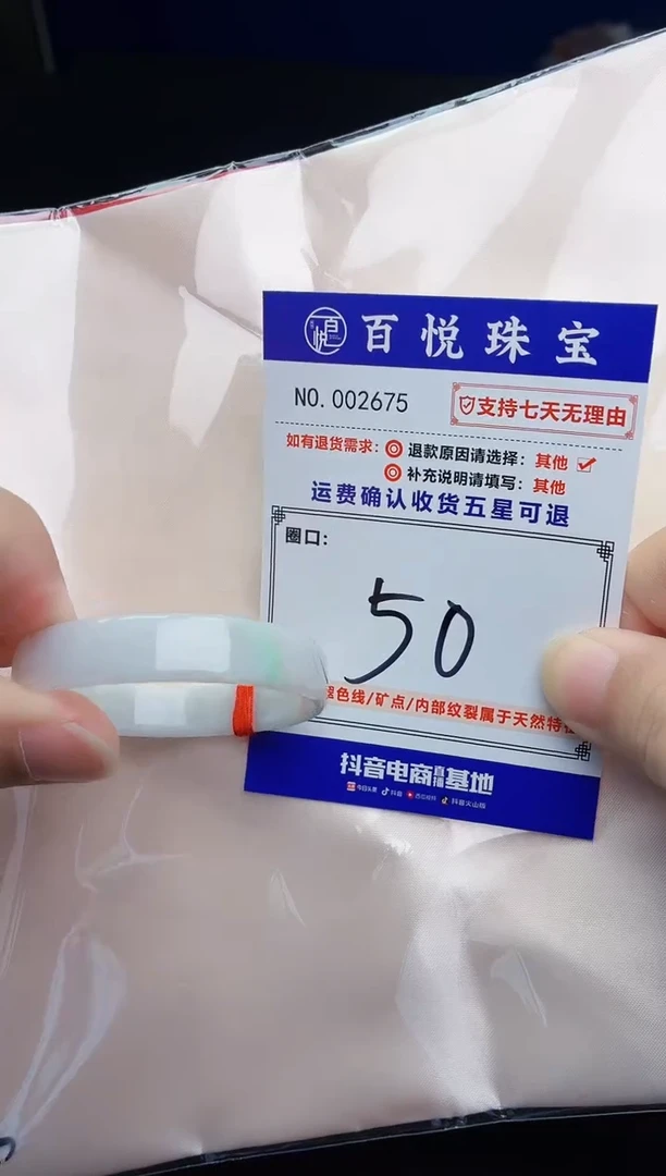 未镶嵌手镯翡翠手镯