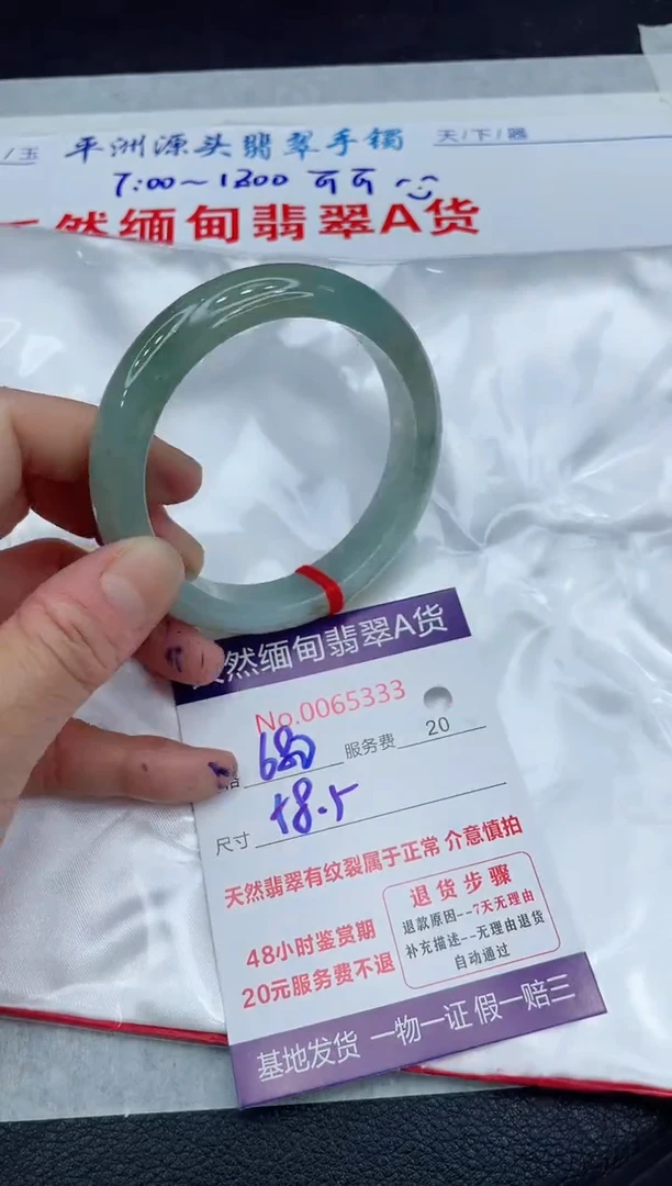 【闪购商品】翡翠手镯未镶嵌11111111
