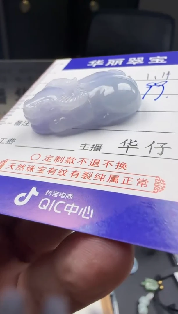 【闪购商品】翡翠颈饰未镶嵌23天然缅甸A货翡翠