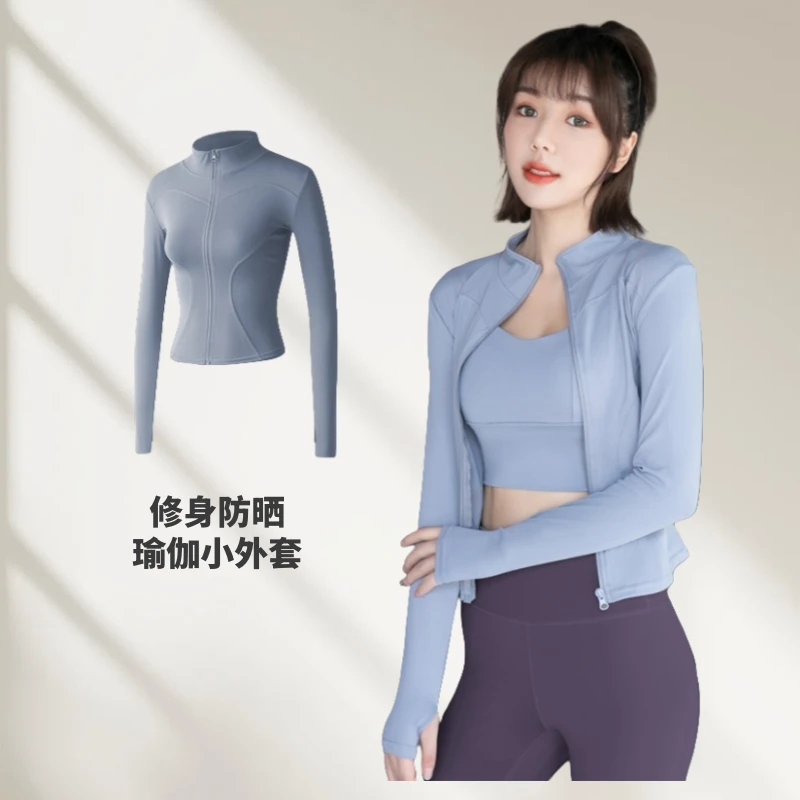 防晒紧身瑜伽服小外套显瘦运动紧身立领上衣薄款湖蓝长袖