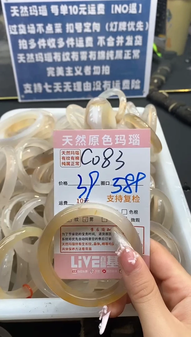 【闪购商品】玛瑙/玉髓手镯未镶嵌083