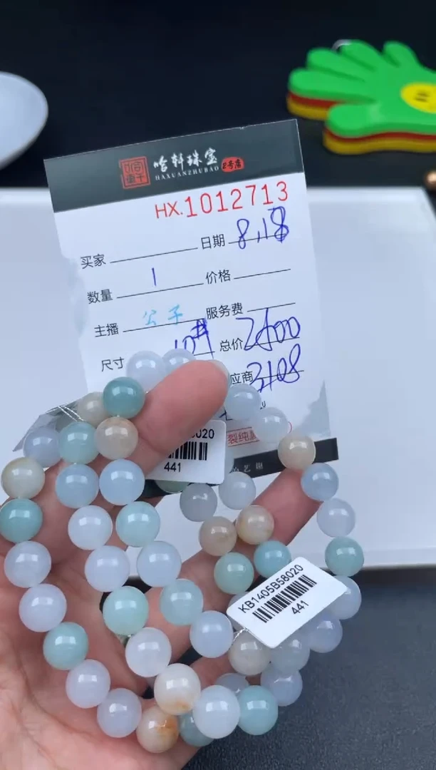 翡翠未镶嵌吊坠(不含链)哈轩  手串1（有纹有裂）（多样性发其一）