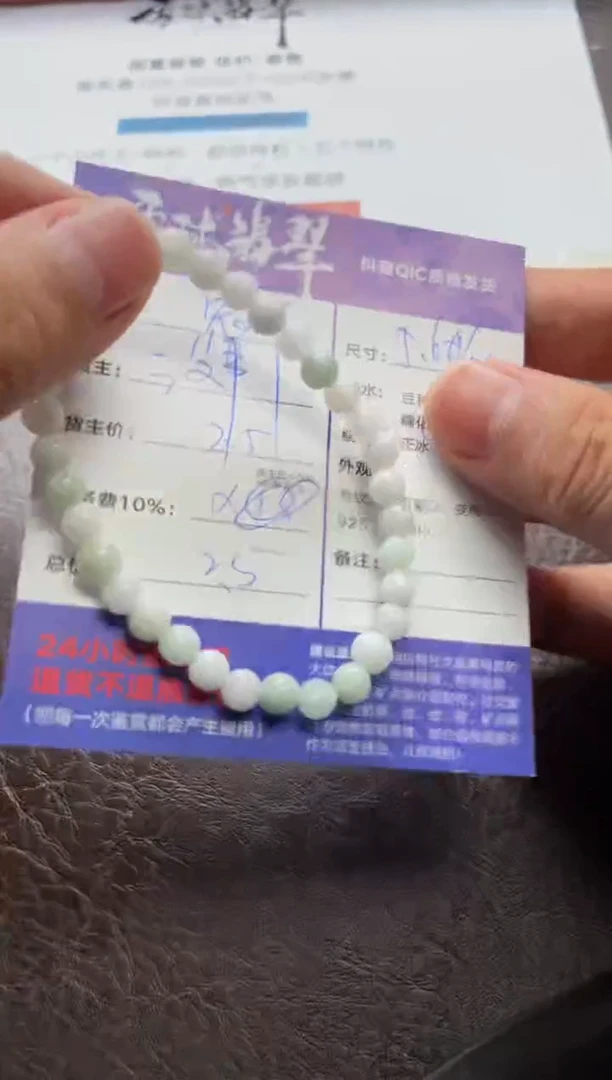 未镶嵌手串翡翠1362527023