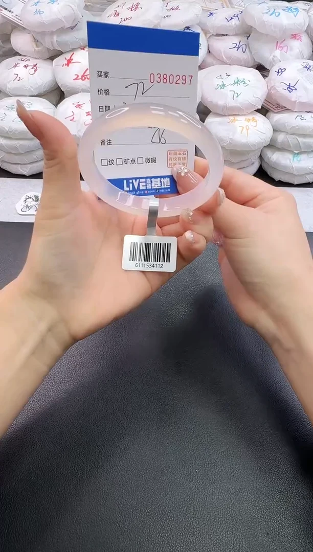 手镯玛瑙/玉髓未镶嵌0297