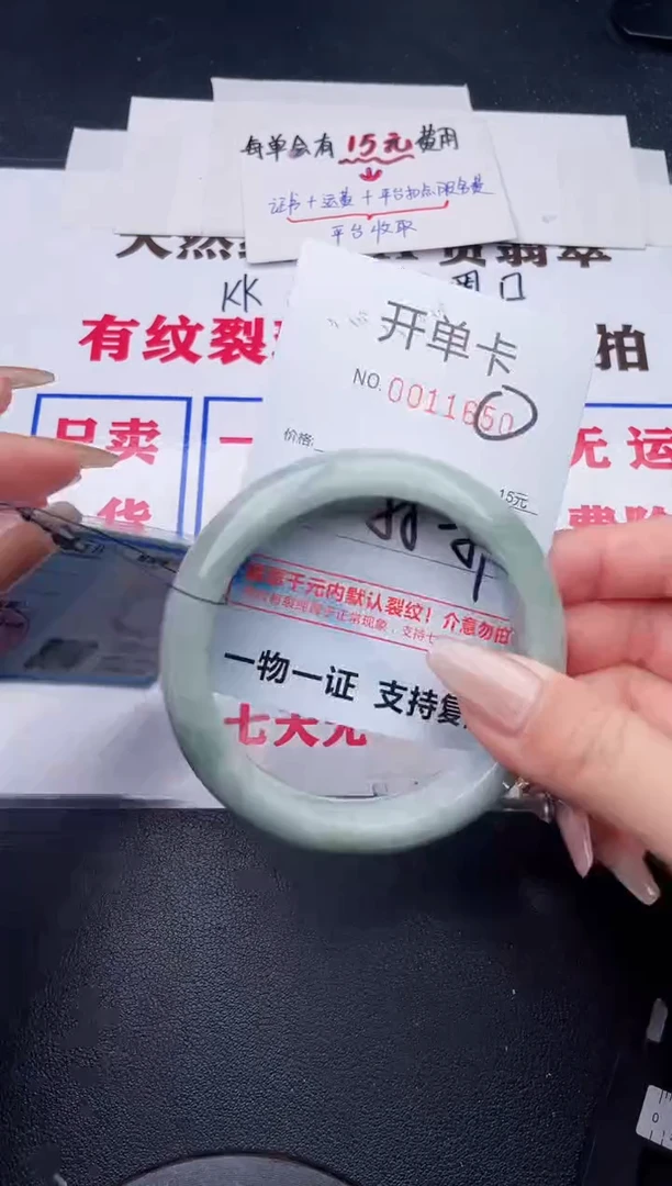 未镶嵌手镯翡翠50