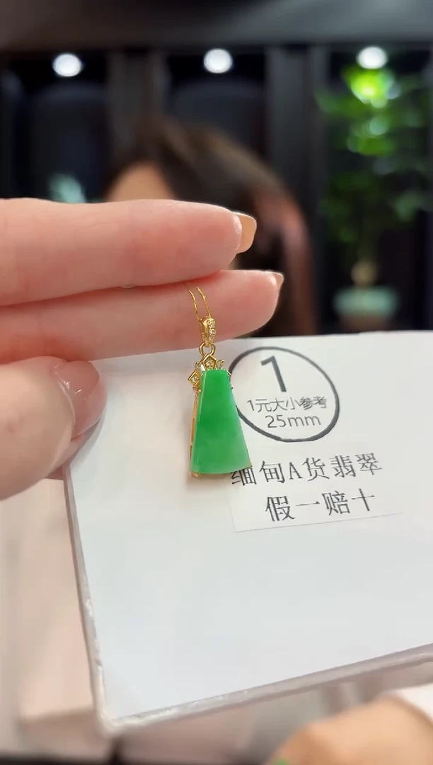 吊坠(不含链)未镶嵌翡翠 缅甸A货/支持复检/一件