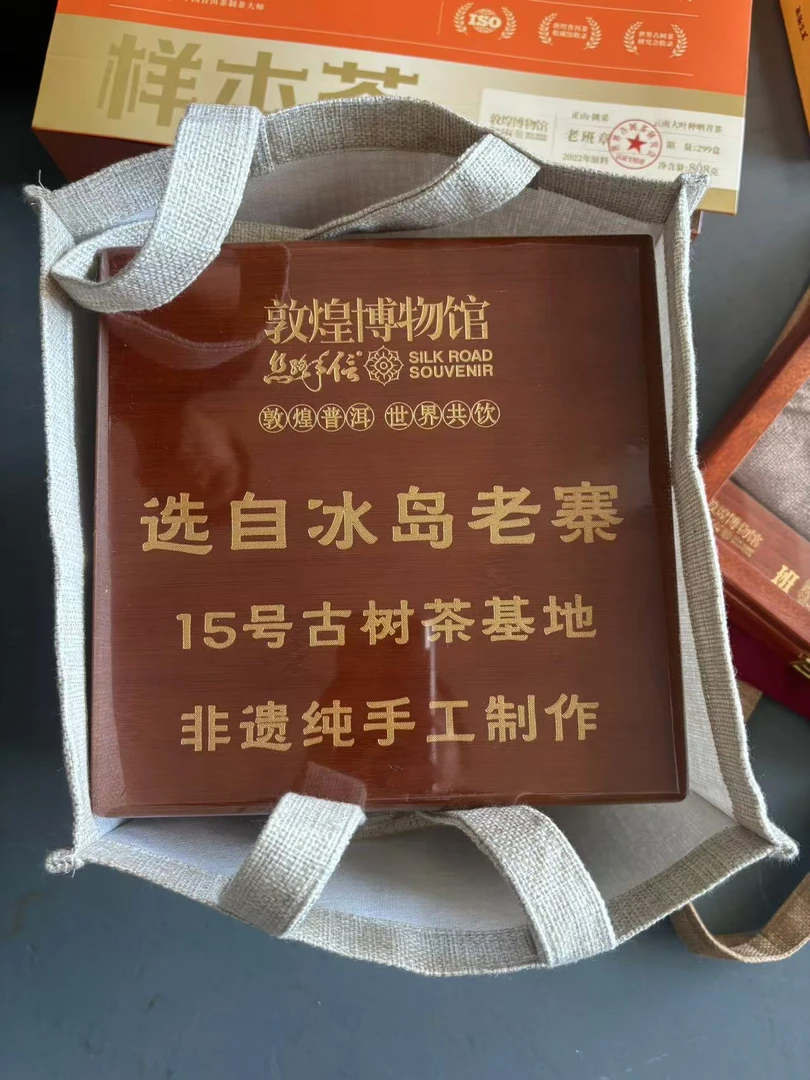 DH135敦煌非遗冰岛老寨辫子散茶500克
