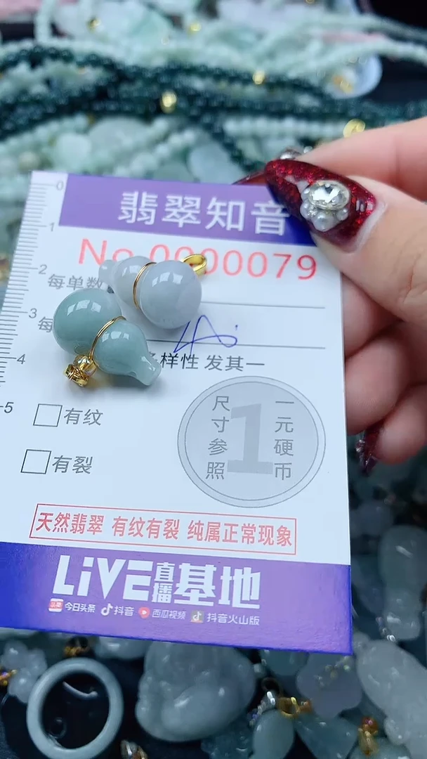 颈饰未镶嵌翡翠79