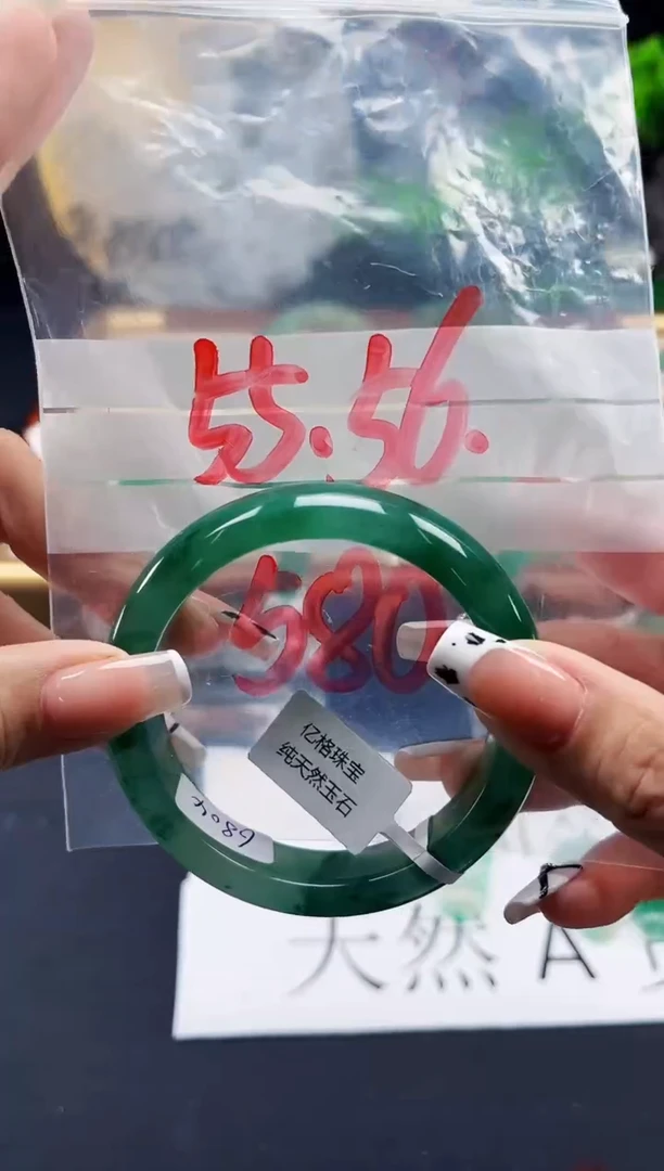 未镶嵌手镯石英质玉（非洲翠）手镯