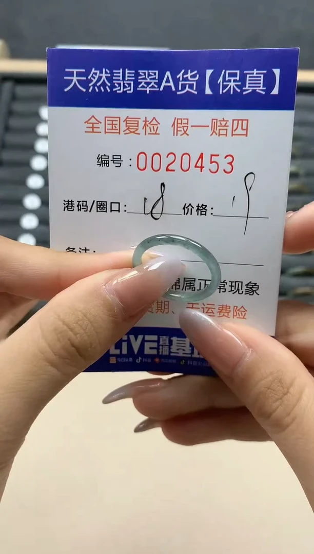 【闪购商品】翡翠戒指未镶嵌天然20453