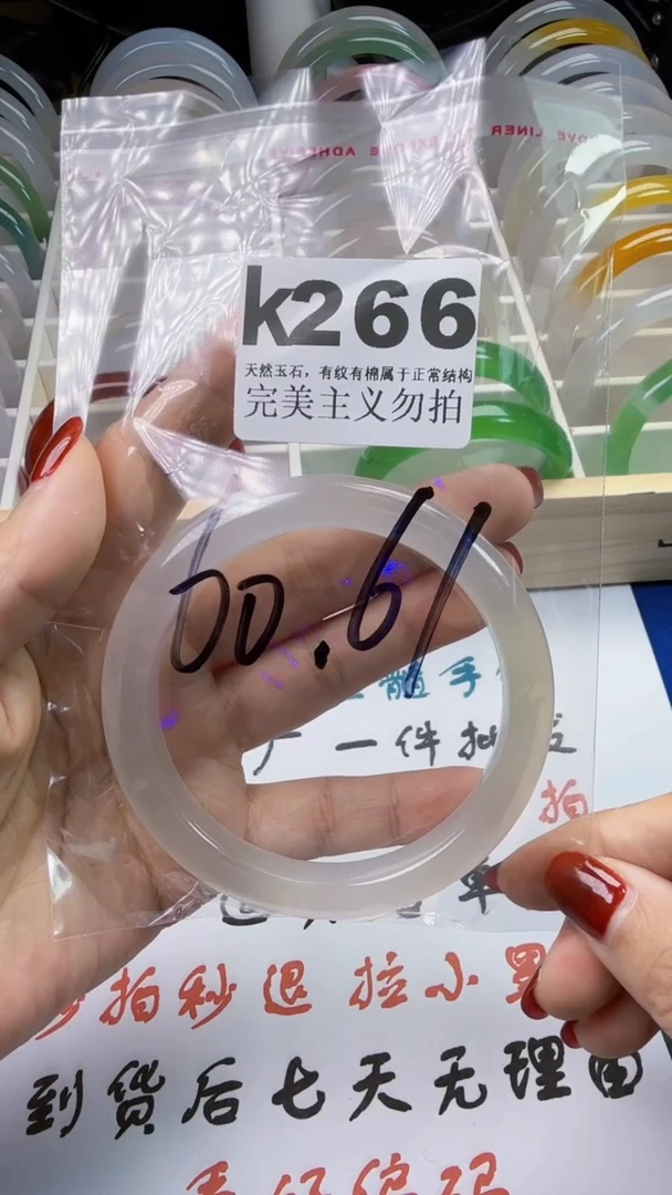 手镯玛瑙/玉髓未镶嵌60-61