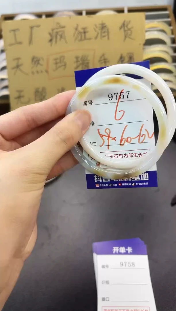手镯玛瑙/玉髓未镶嵌9757