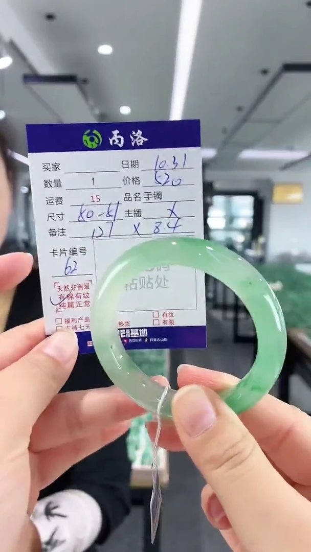 未镶嵌石英质玉手镯50-51