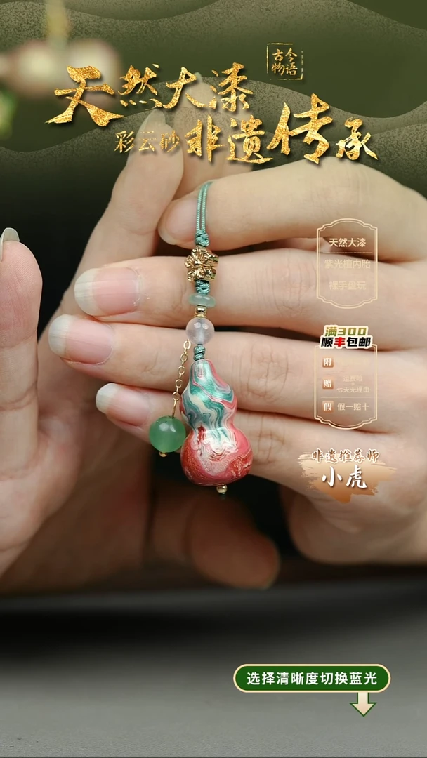 大漆乐舞小葫芦挂件 非遗大漆@@5GJ002