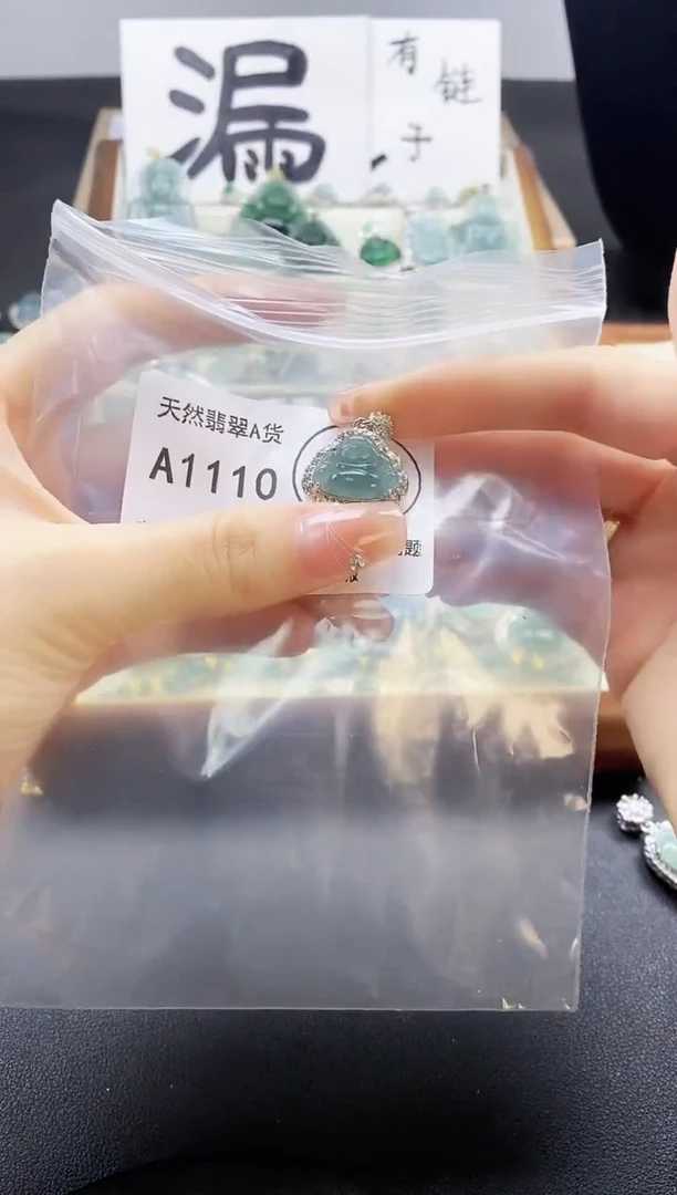 翡翠未镶嵌吊坠(赠链)天然翡翠A货