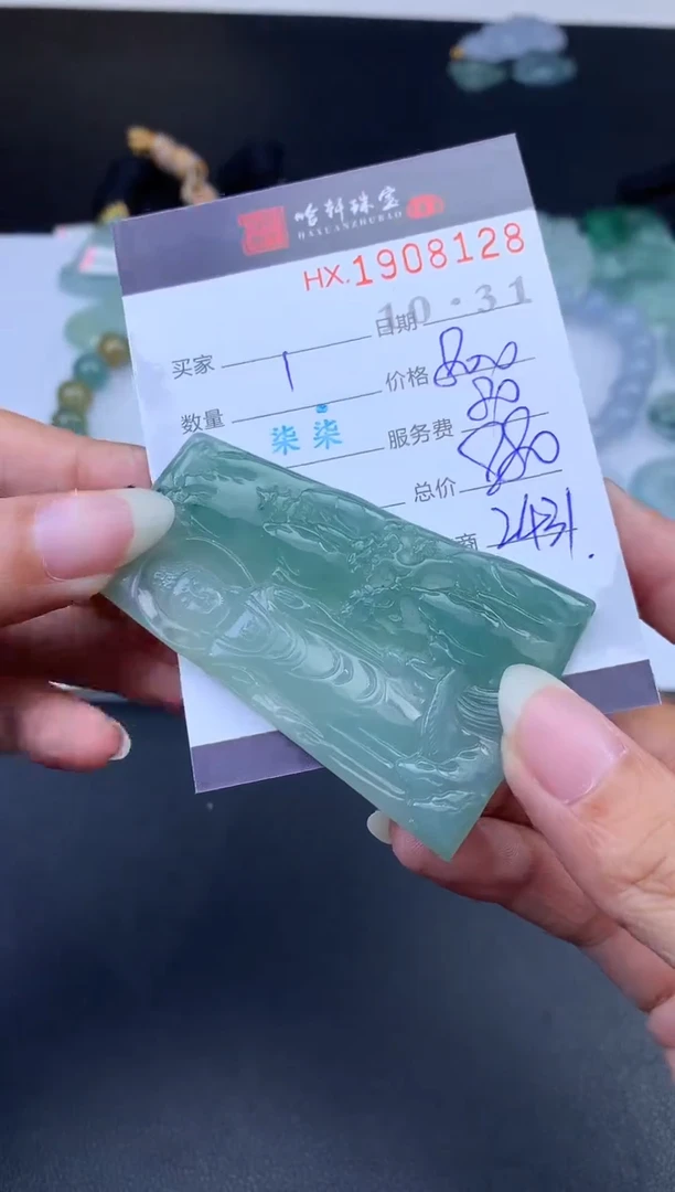 未镶嵌挂件翡翠哈轩 挂件1