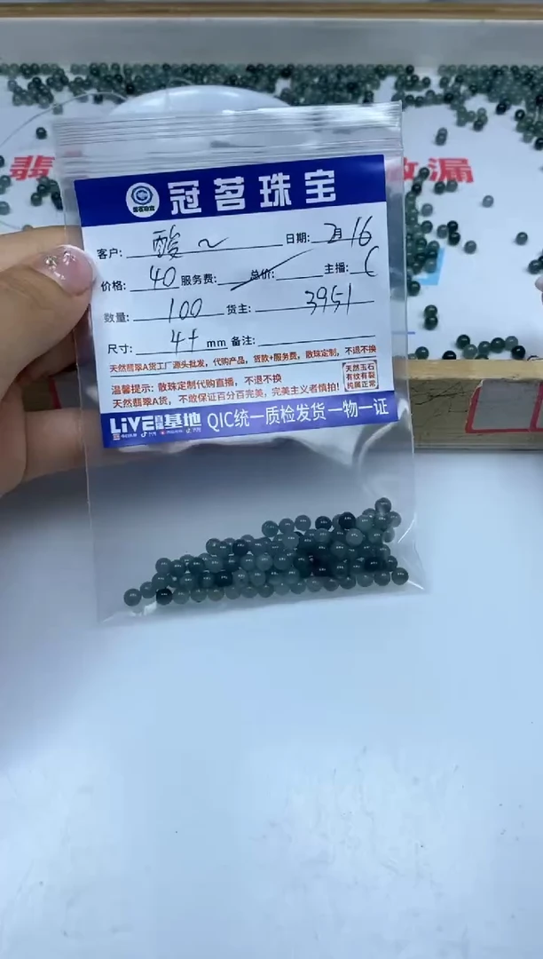 【闪购商品】翡翠手饰未镶嵌翡翠  散珠 4+mm