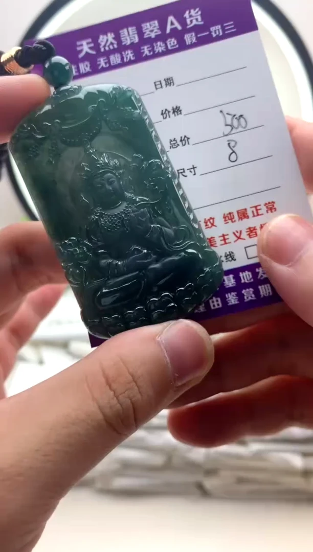 颈饰未镶嵌翡翠大势至