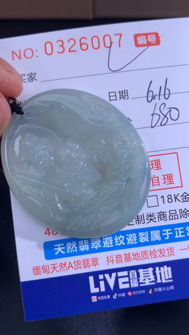翡翠未镶嵌颈饰L****G(灵翠)