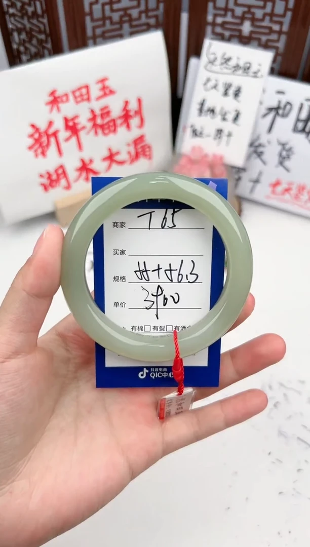 【闪购商品】和田玉手镯未镶嵌微色差T65