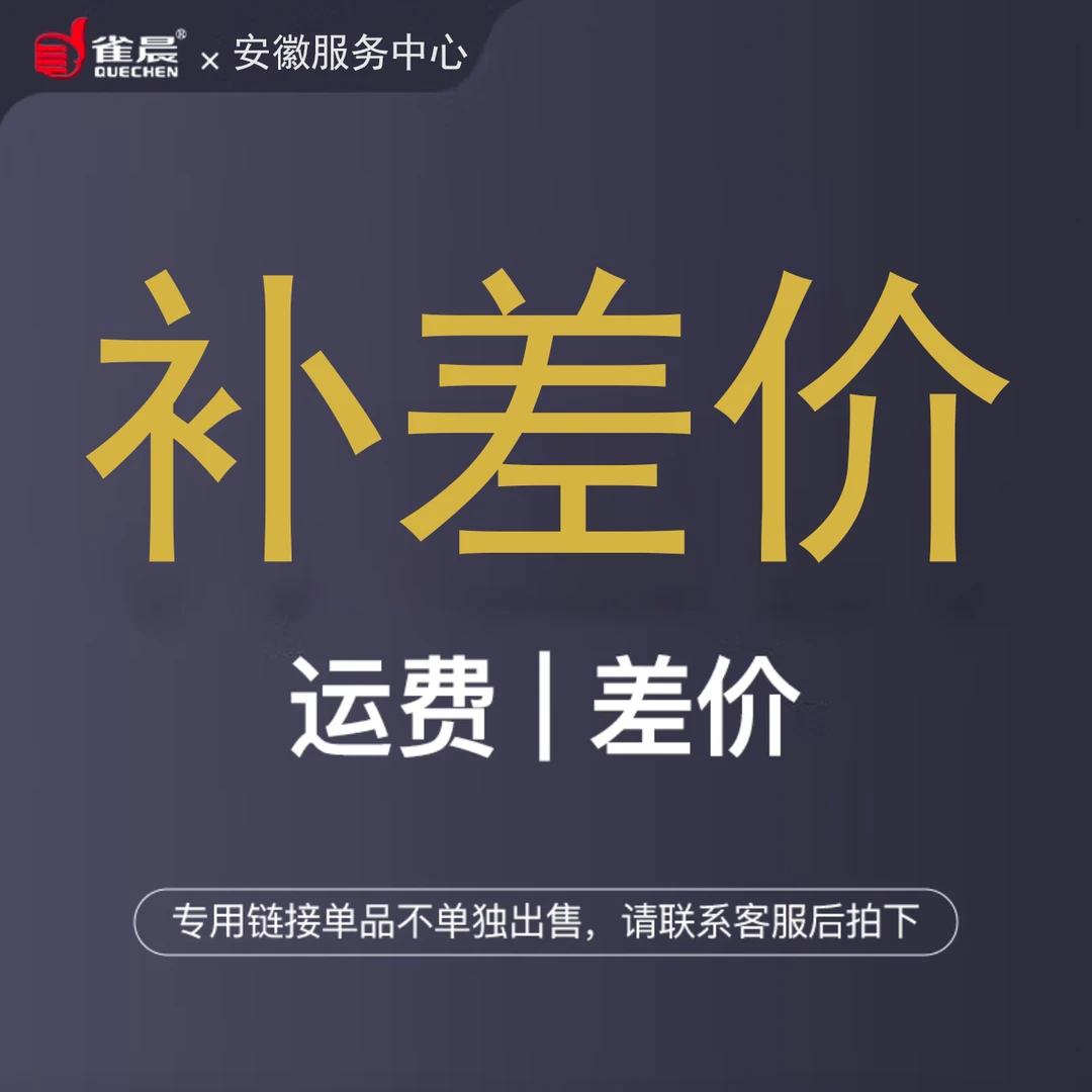 雀晨麻将机小配件 10排前联系客服