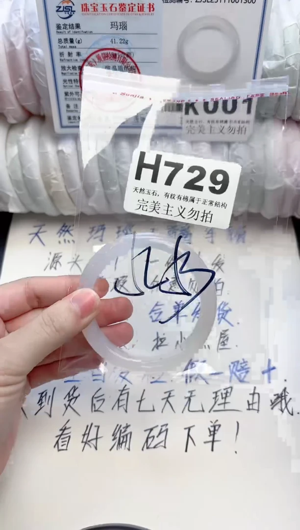 手镯玛瑙/玉髓未镶嵌729